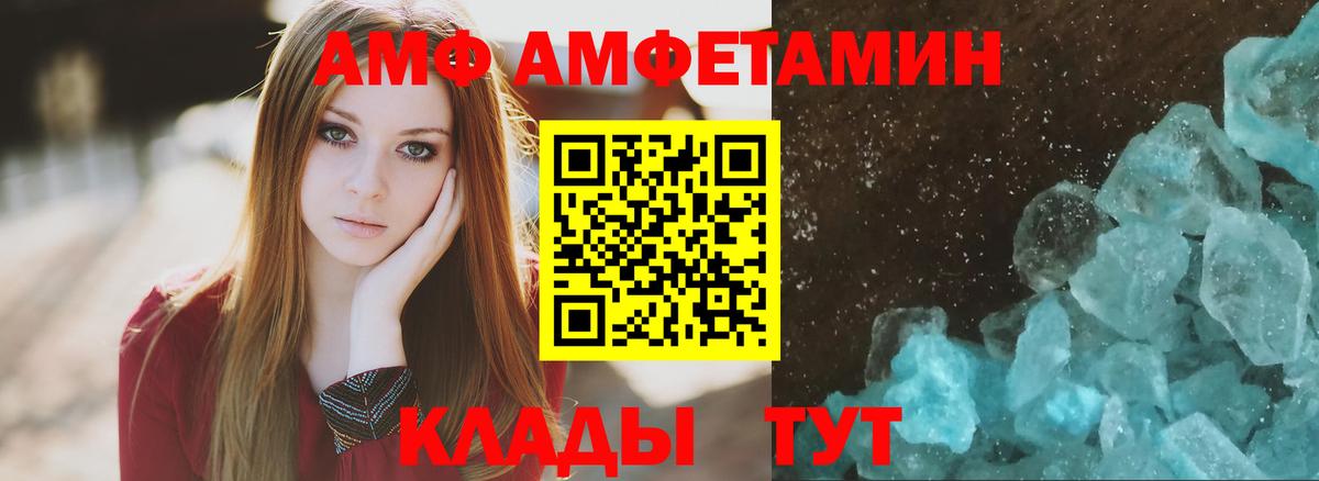 АМФ Premium  Вход с VPN  Амфетамин  Луховицы 