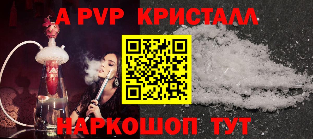 APVP Соль Луховицы