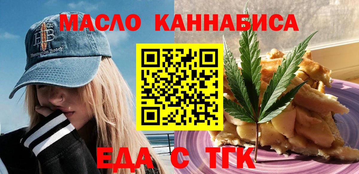Луховицы  Еда ТГК конопля  Вход с VPN 