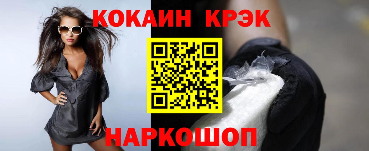 Луховицы  КОКАИН 98%  Вход с VPN 
