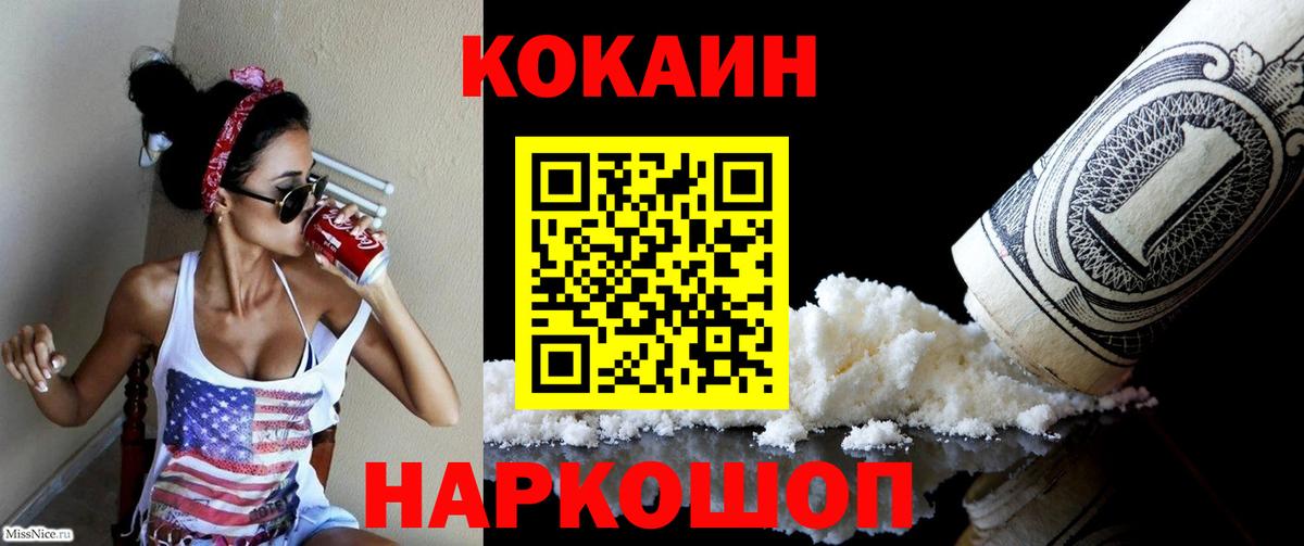КОКАИН Columbia Луховицы