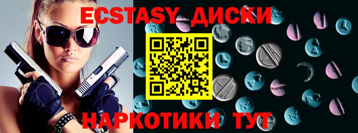 Экстази 300 mg  Экстази  Вход с VPN  Луховицы  Экстази TESLA 