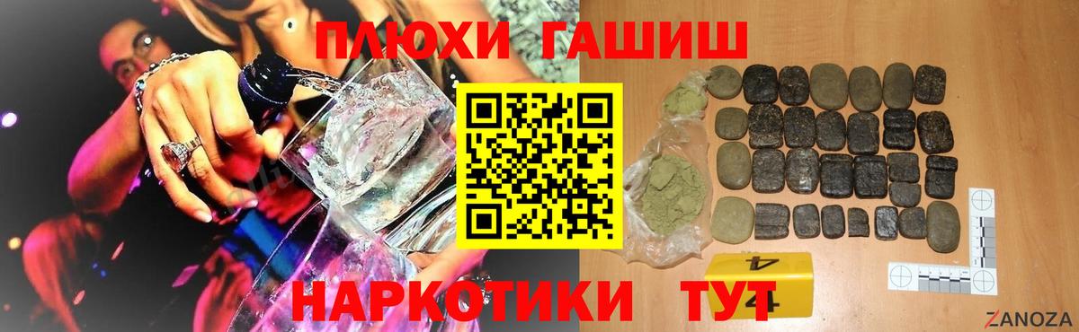 Луховицы  ГАШИШ гашик  Вход с VPN  ГАШИШ Cannabis 