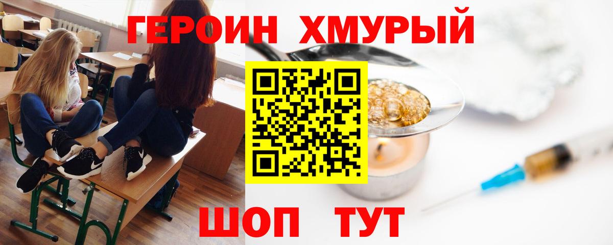 ГЕРОИН  Вход с VPN  Луховицы  ГЕРОИН гречка 