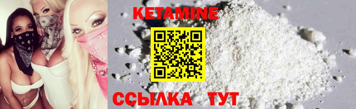 КЕТАМИН ketamine Луховицы