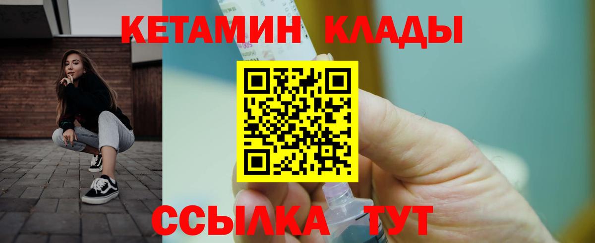 Луховицы  КЕТАМИН VHQ  Кетамин ketamine  мориарти как зайти  Вход с VPN 