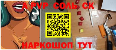 стафф Волжск