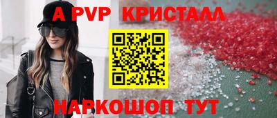 стафф Волжск