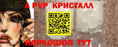 Альфа ПВП Волгодонск