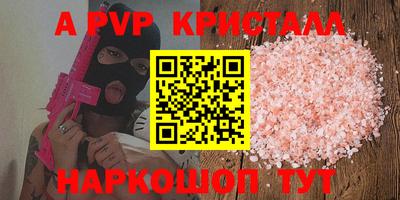 стафф Волжск
