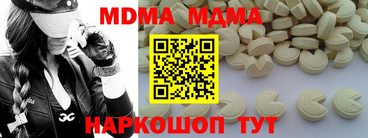 МДМА молли  МДМА Molly  Луховицы  MDMA  Вход с VPN 