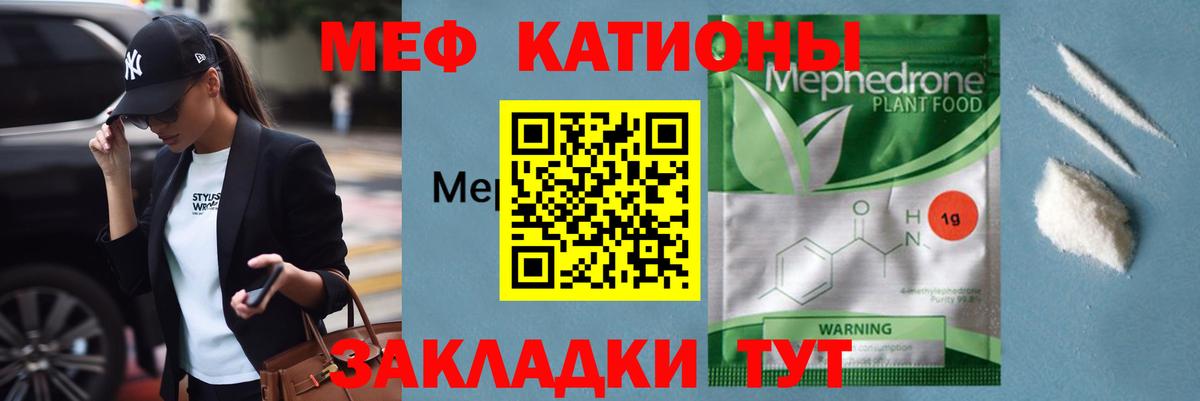 МЯУ-МЯУ mephedrone  Вход с VPN  Луховицы  МЕФ  МЕФ 4 MMC 