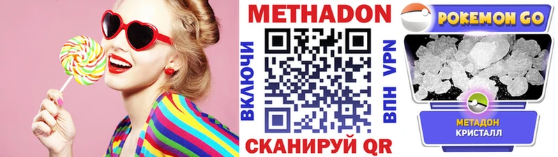 купить наркотики цена  мега вход  Метадон VHQ  Луховицы 
