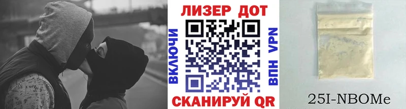 купить цена Луховицы Марки N-bome 1,8мг
