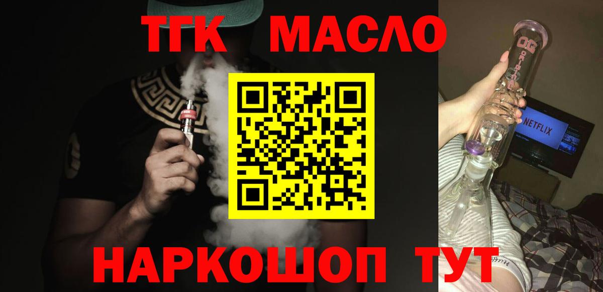 Луховицы  наркошоп  Вход с VPN  Дистиллят ТГК вейп с тгк 